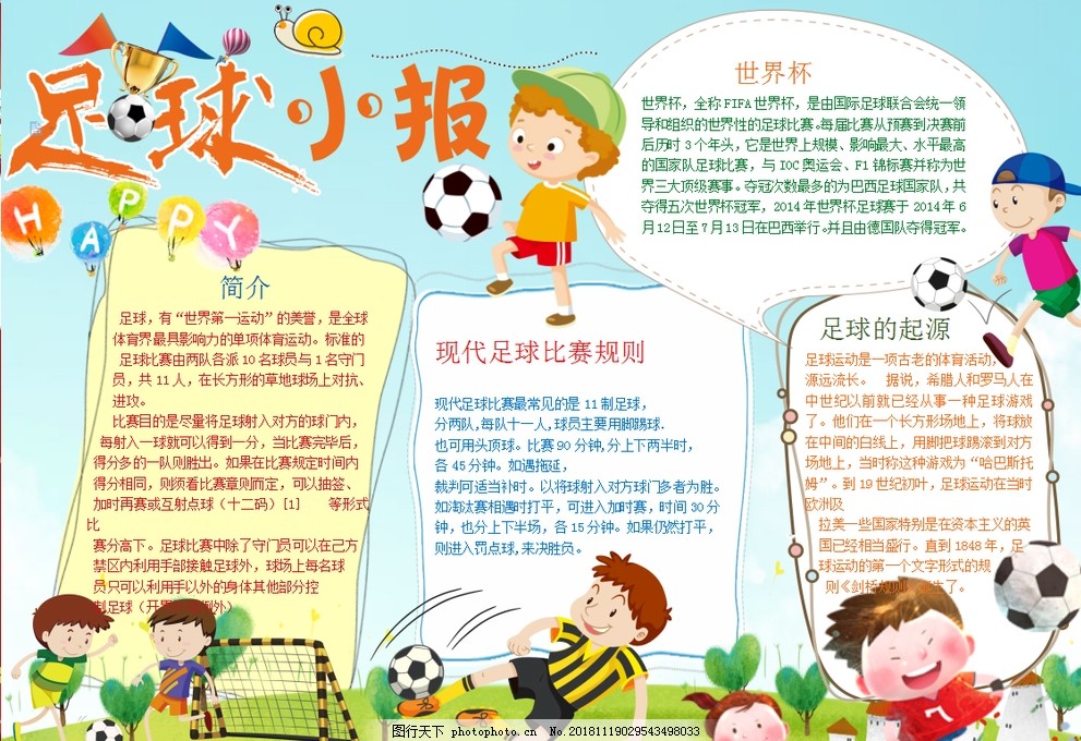 这支球队的 这支球队的